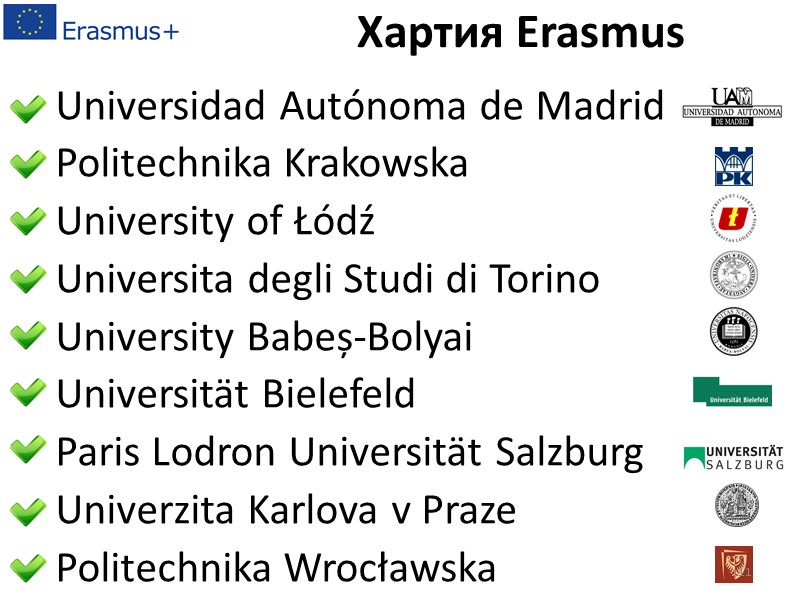 Universidad Autónoma de Madrid Politechnika Krakowska University of Łódź Universita degli Studi di Torino
